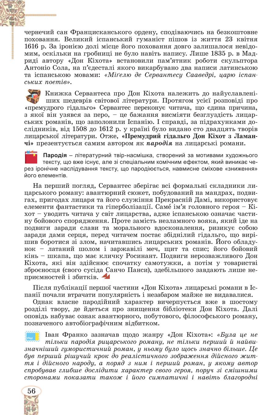 Мініатюра 56