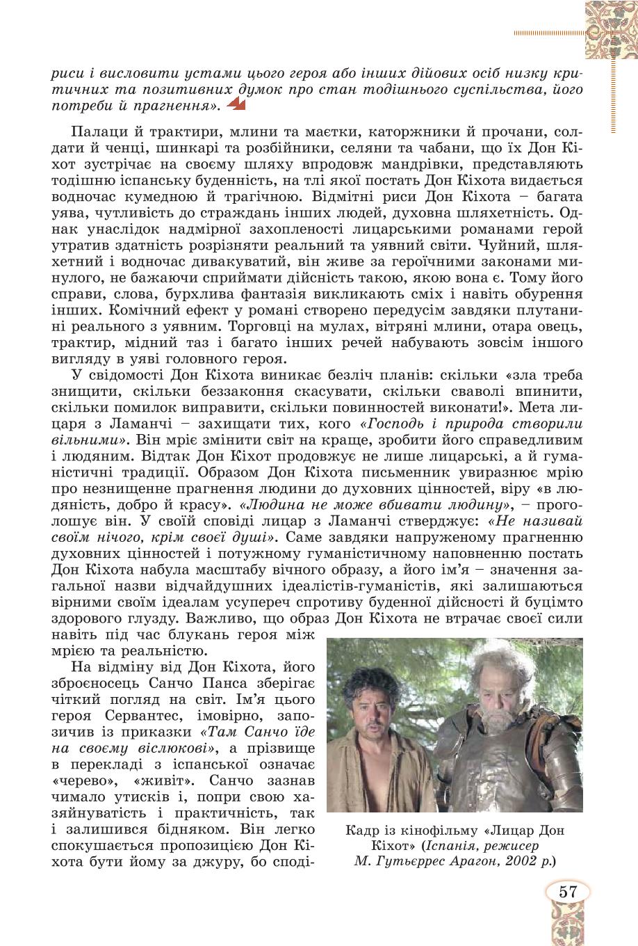 Мініатюра 57