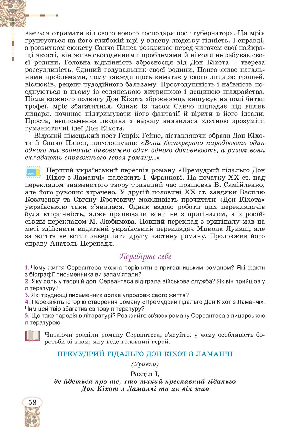 Мініатюра 58