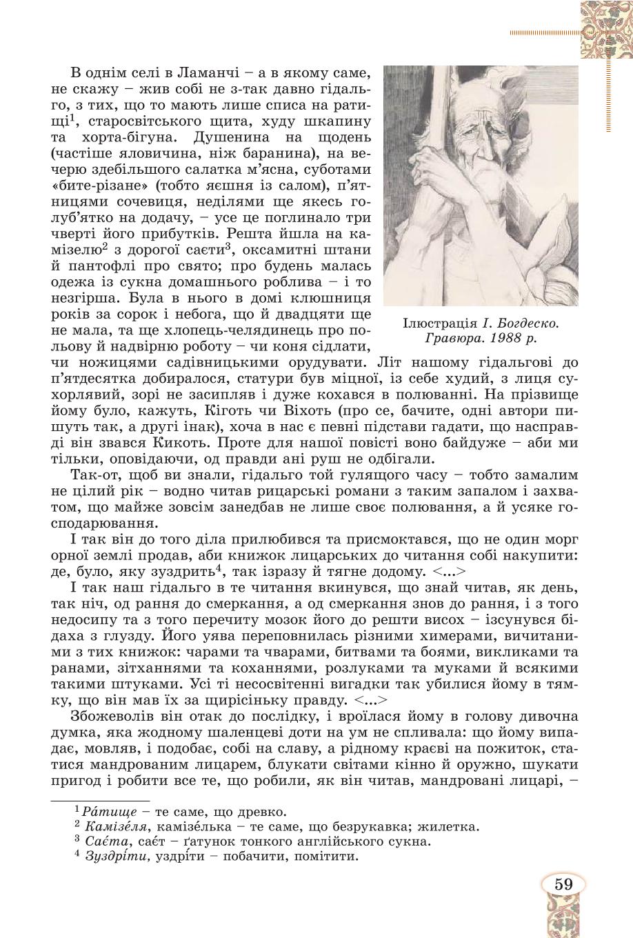Мініатюра 59