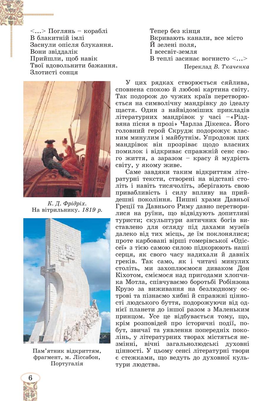 Мініатюра 6
