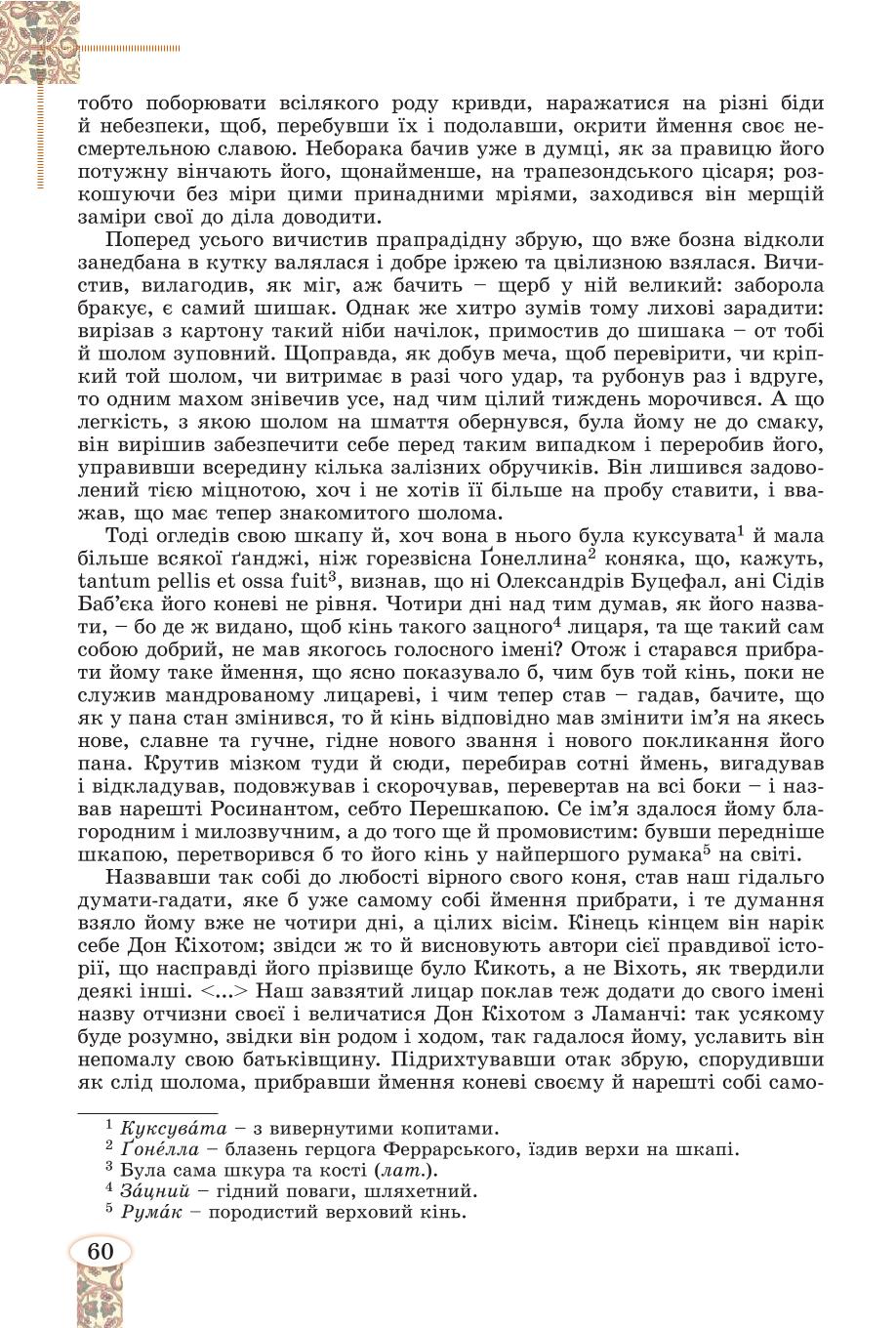 Мініатюра 60