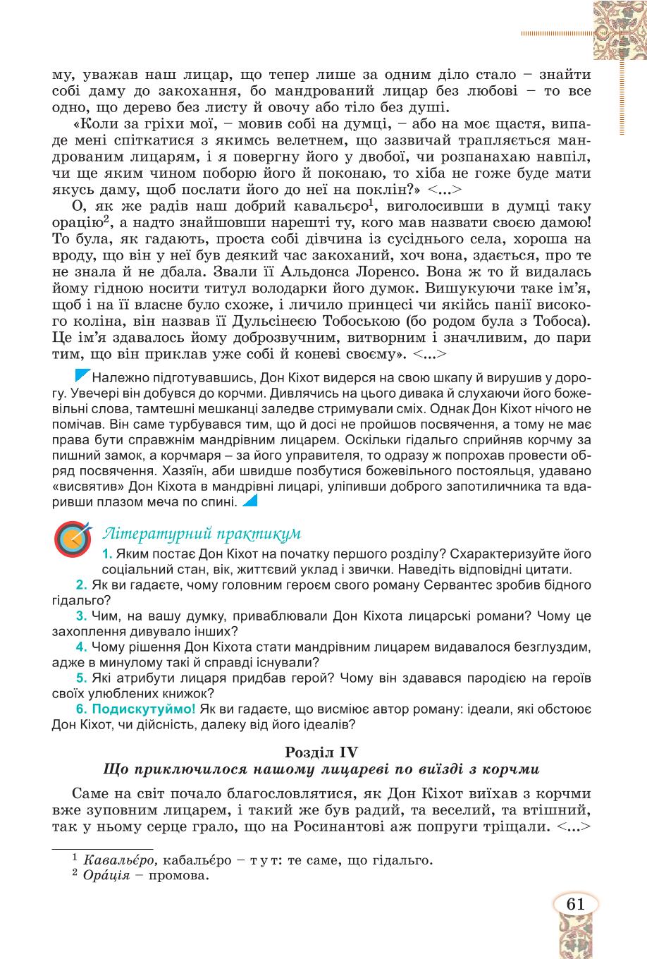 Мініатюра 61