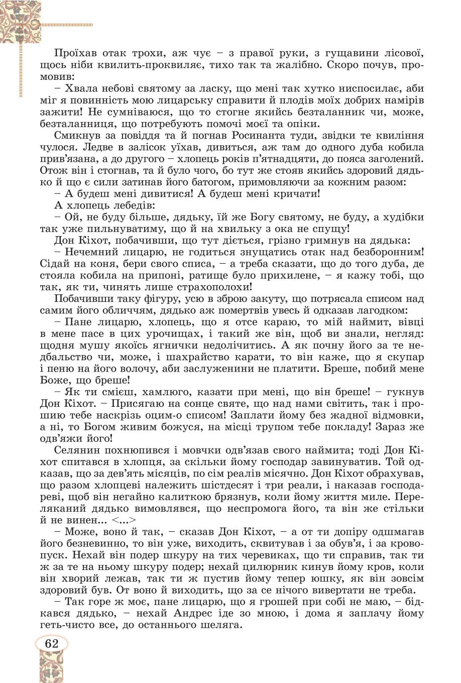 Мініатюра 62