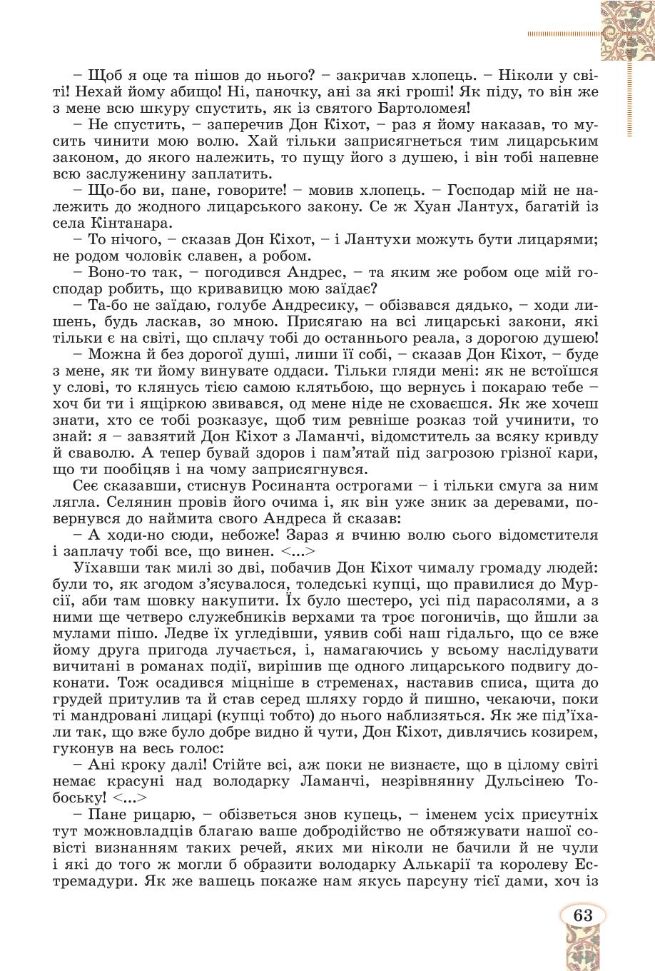 Мініатюра 63