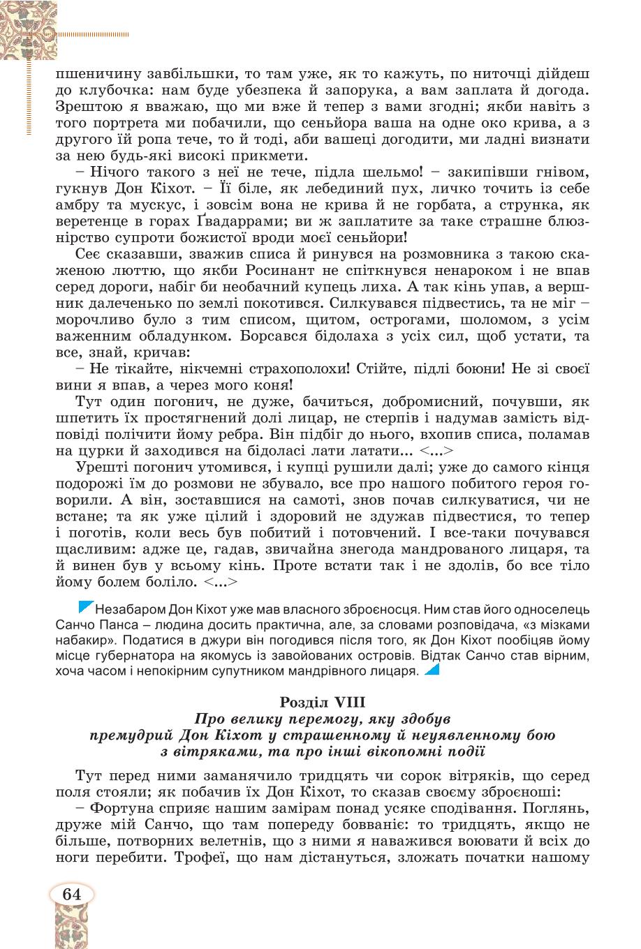 Мініатюра 64