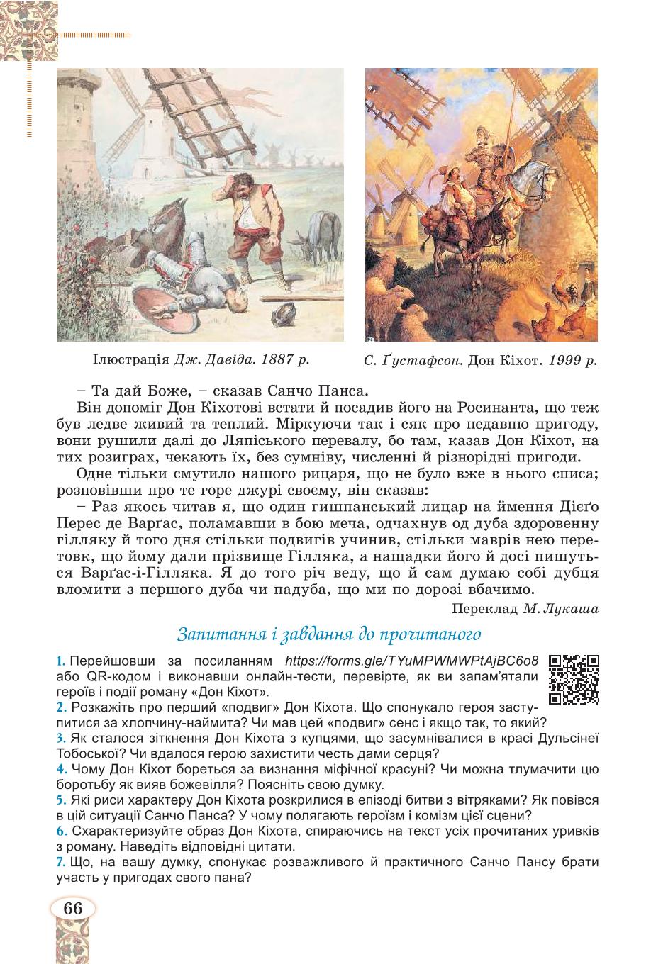Мініатюра 66