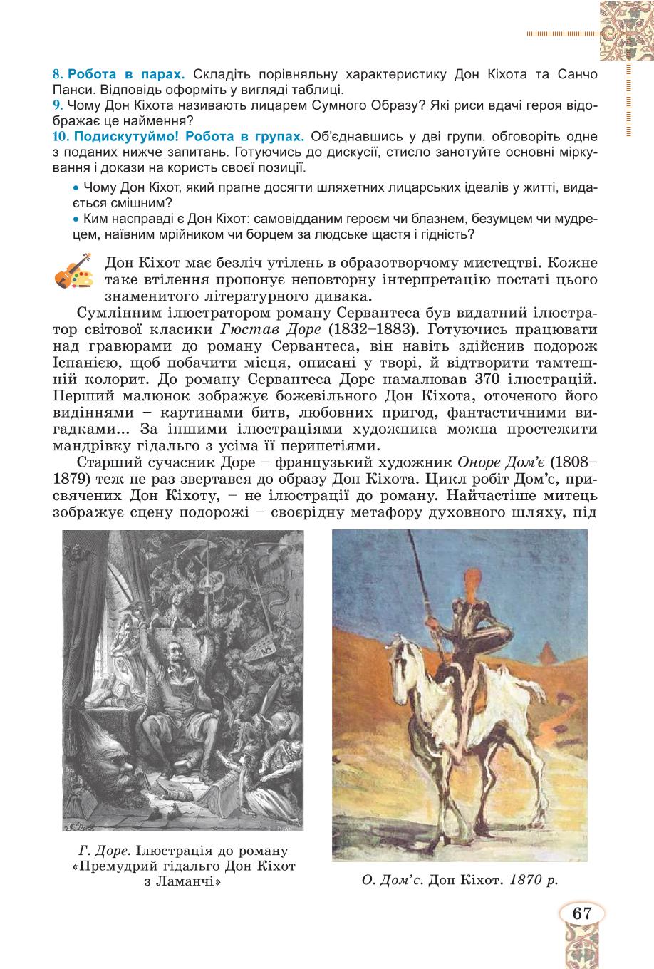 Мініатюра 67