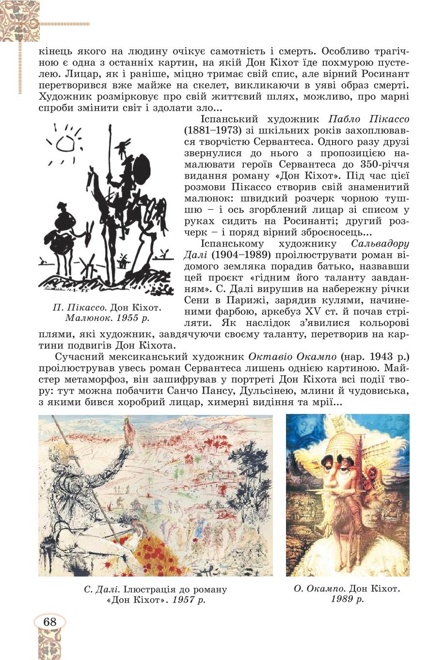 Мініатюра 68