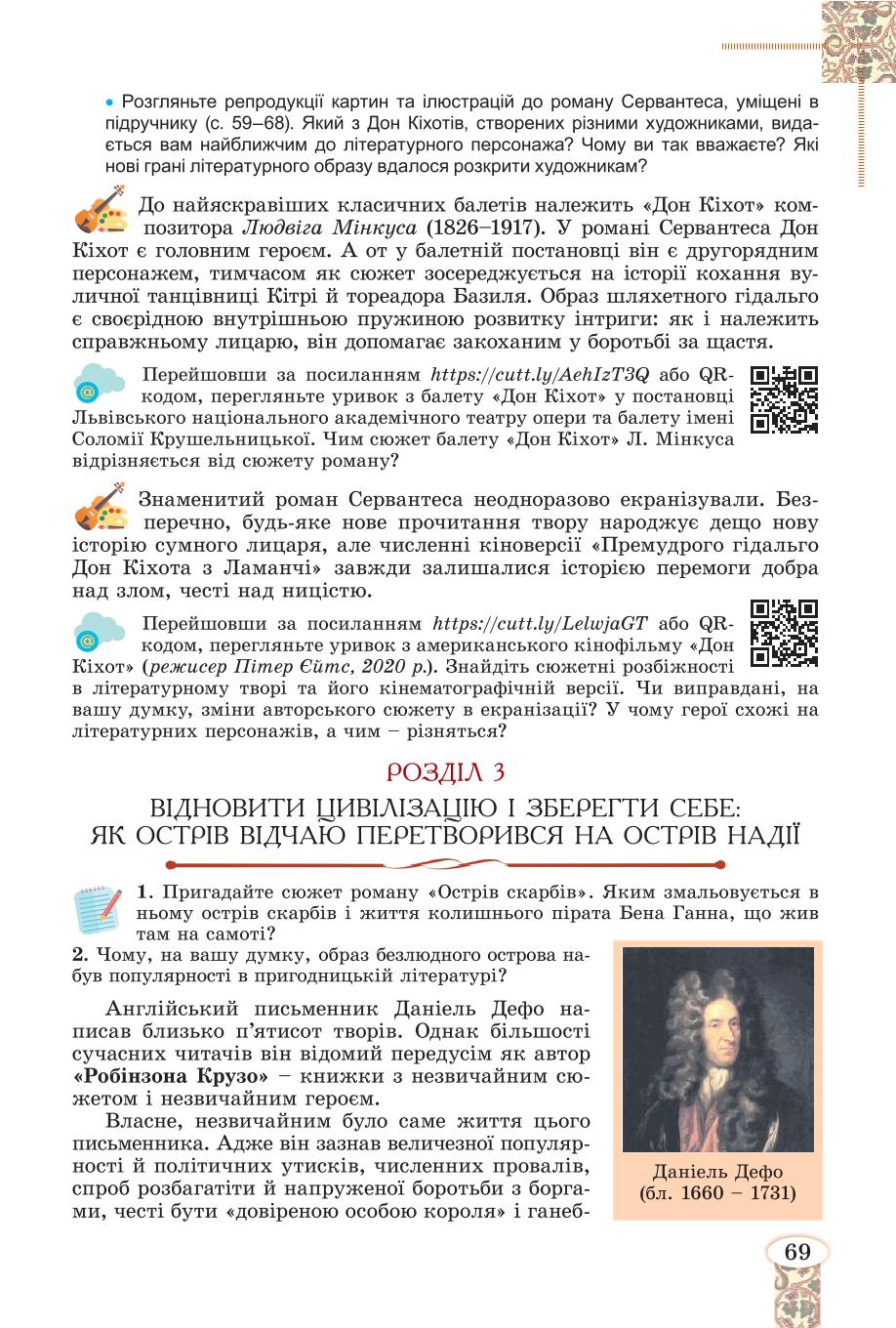 Мініатюра 69