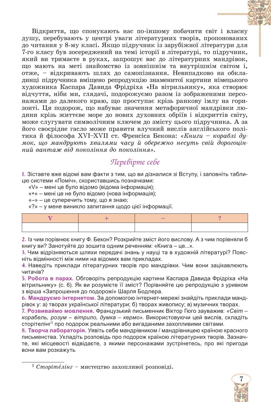 Мініатюра 7