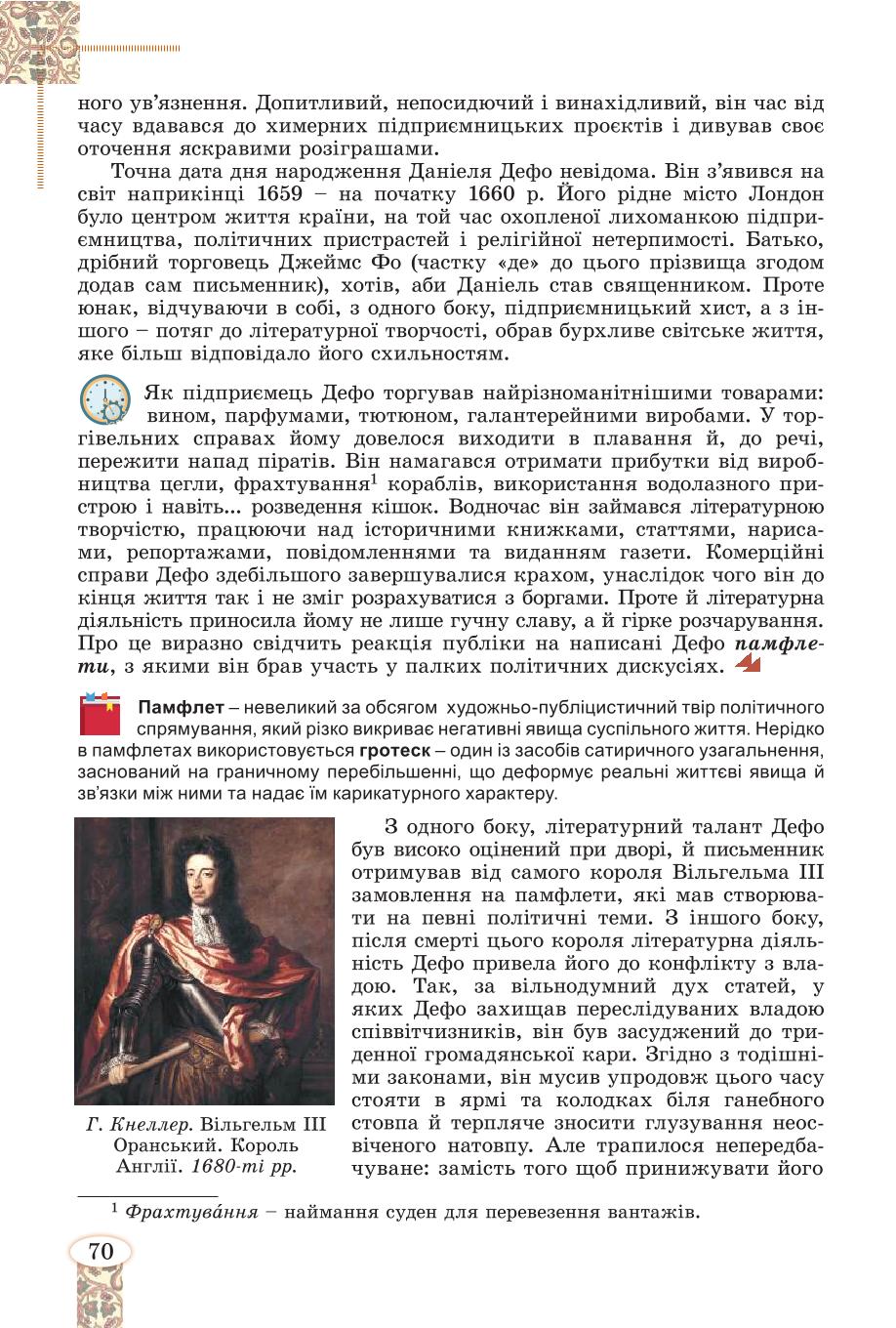 Мініатюра 70