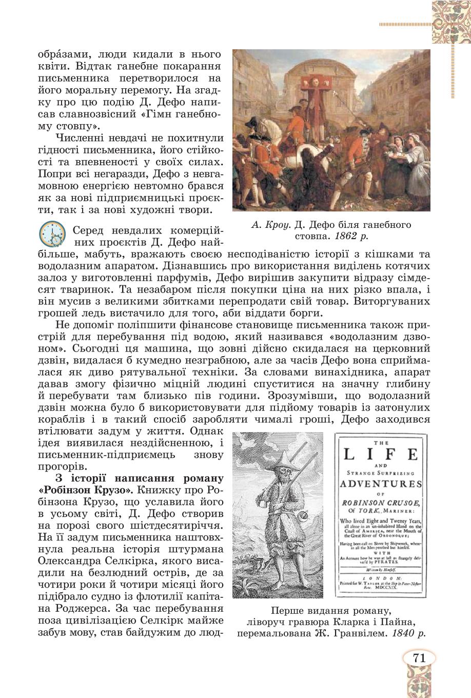 Мініатюра 71