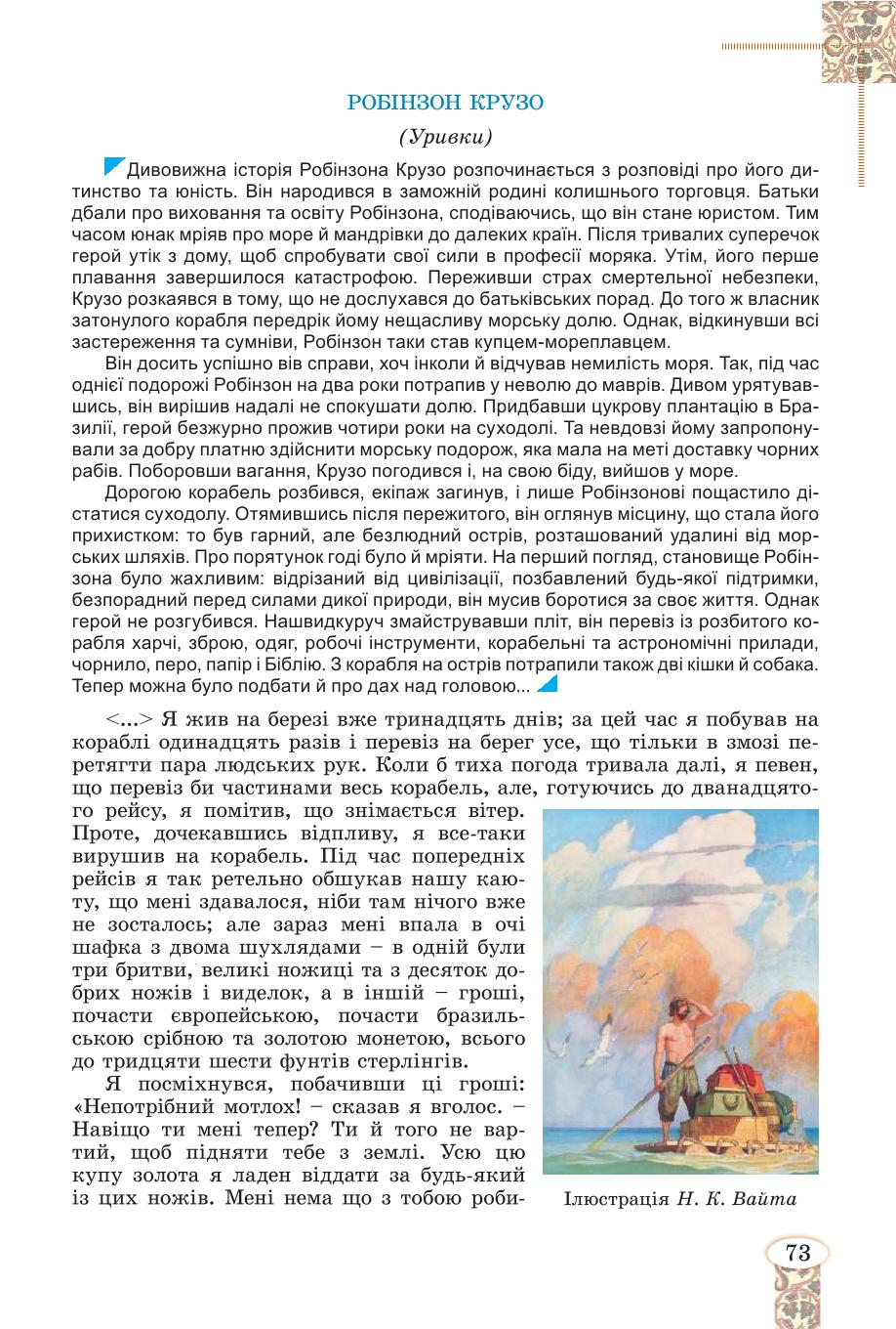 Мініатюра 73