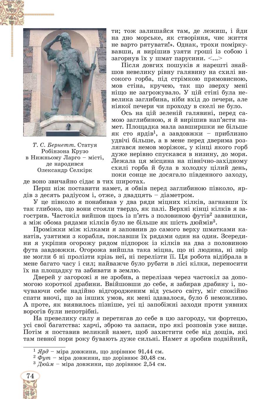 Мініатюра 74