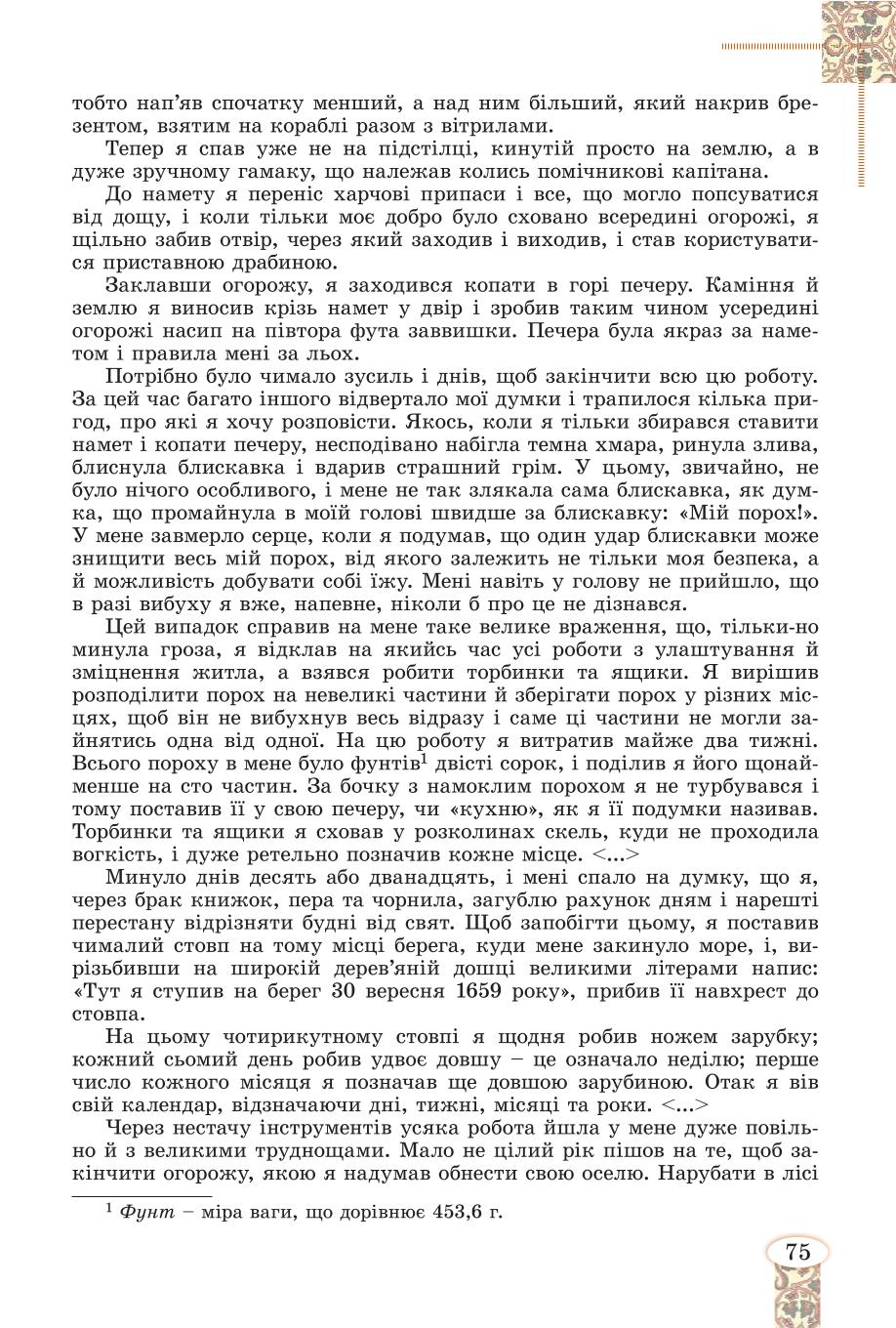 Мініатюра 75