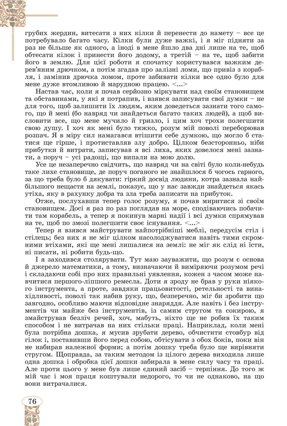Мініатюра 76