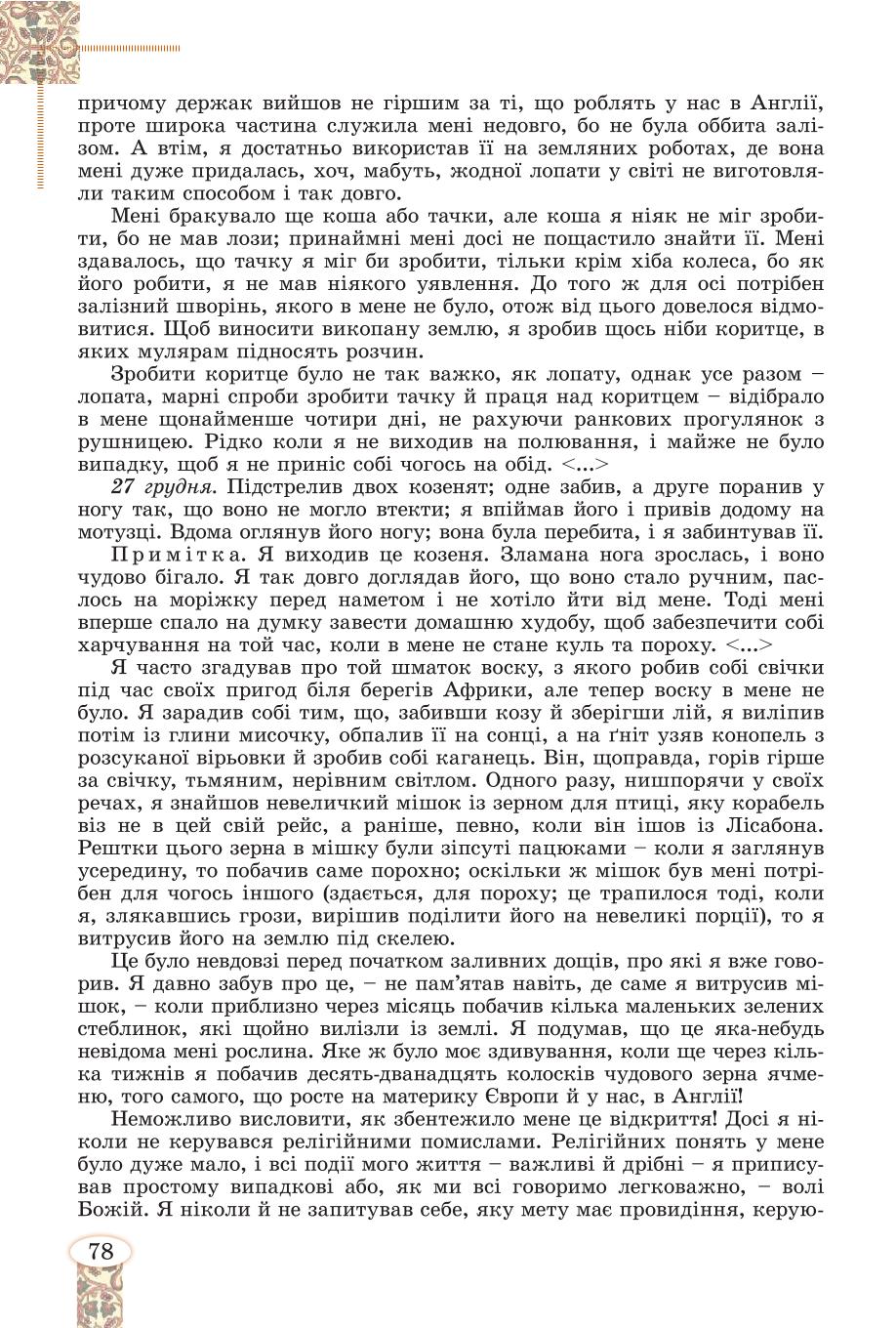Мініатюра 78
