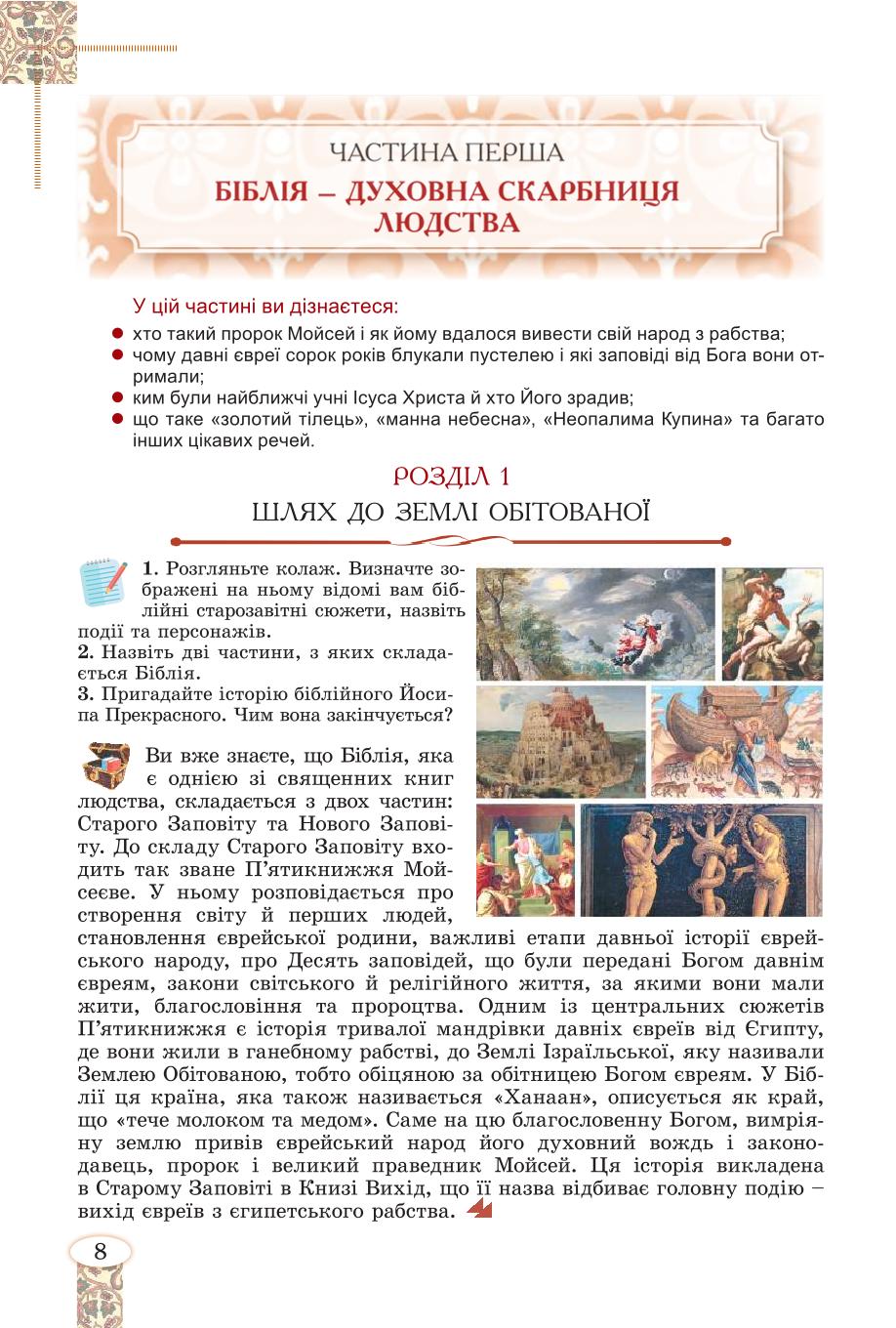 Мініатюра 8