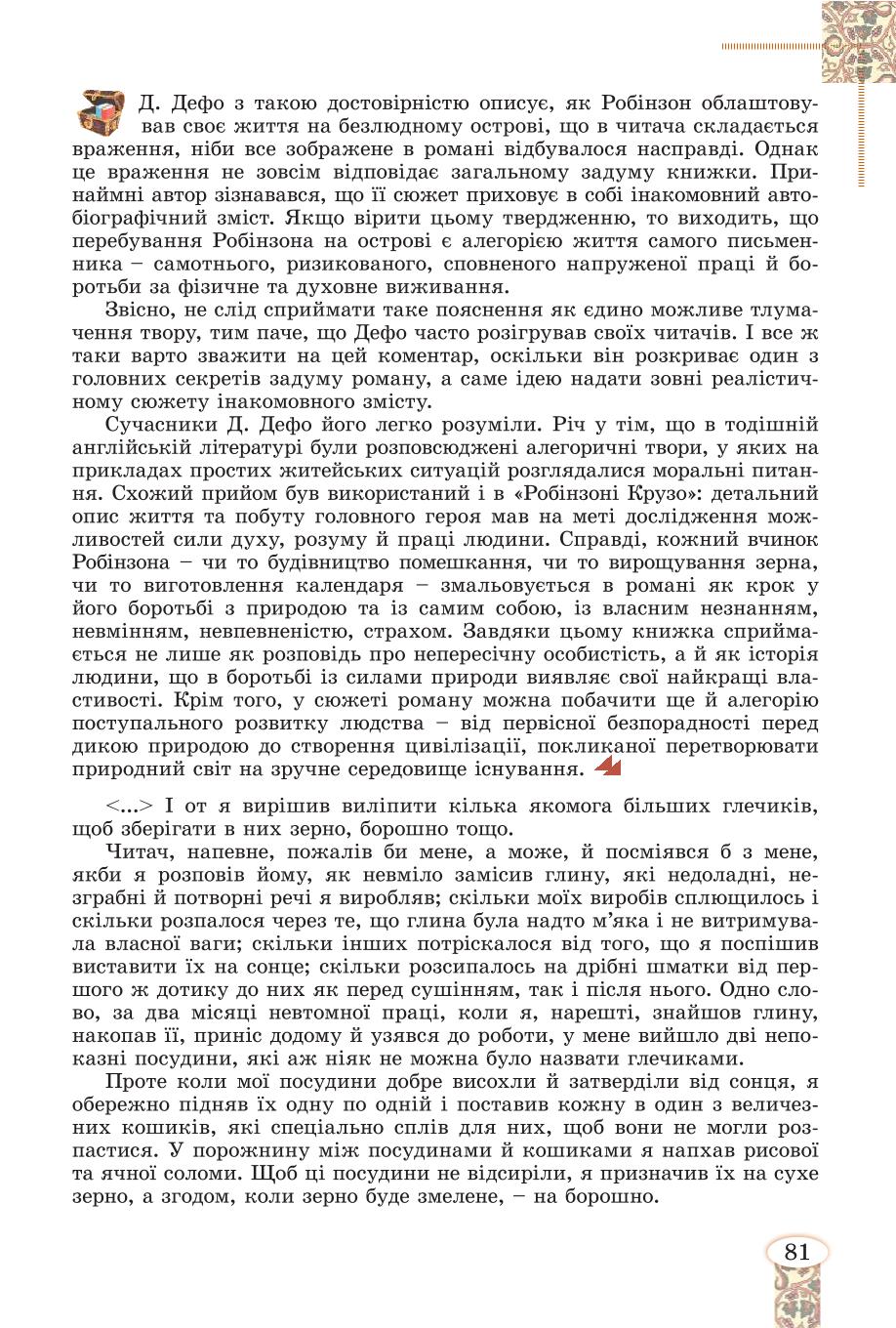 Мініатюра 81