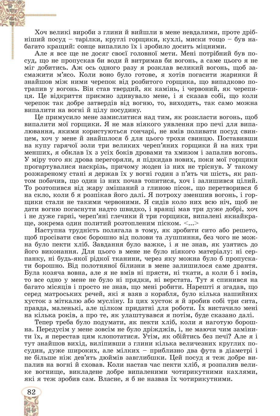 Мініатюра 82