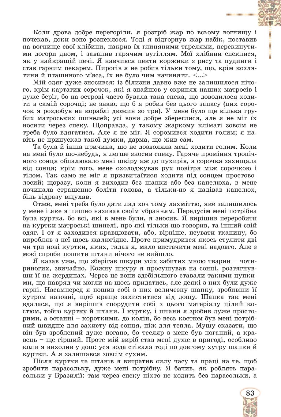 Мініатюра 83