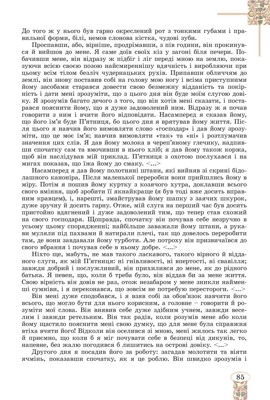 Мініатюра 85
