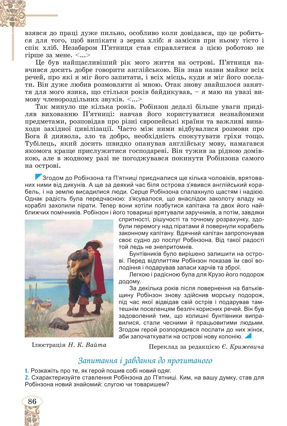 Мініатюра 86