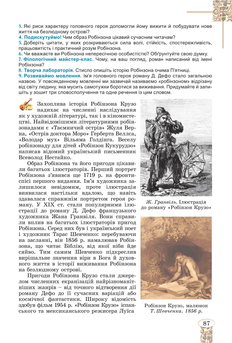 Мініатюра 87