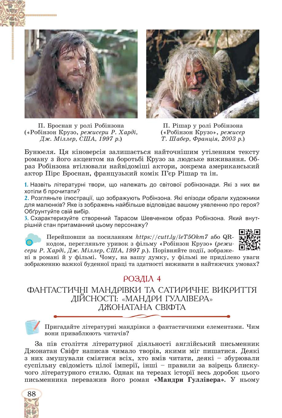 Мініатюра 88