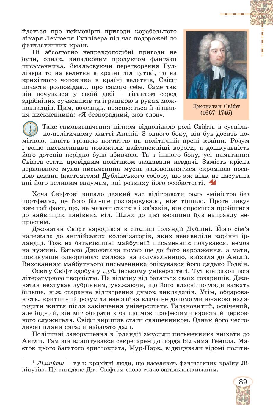 Мініатюра 89