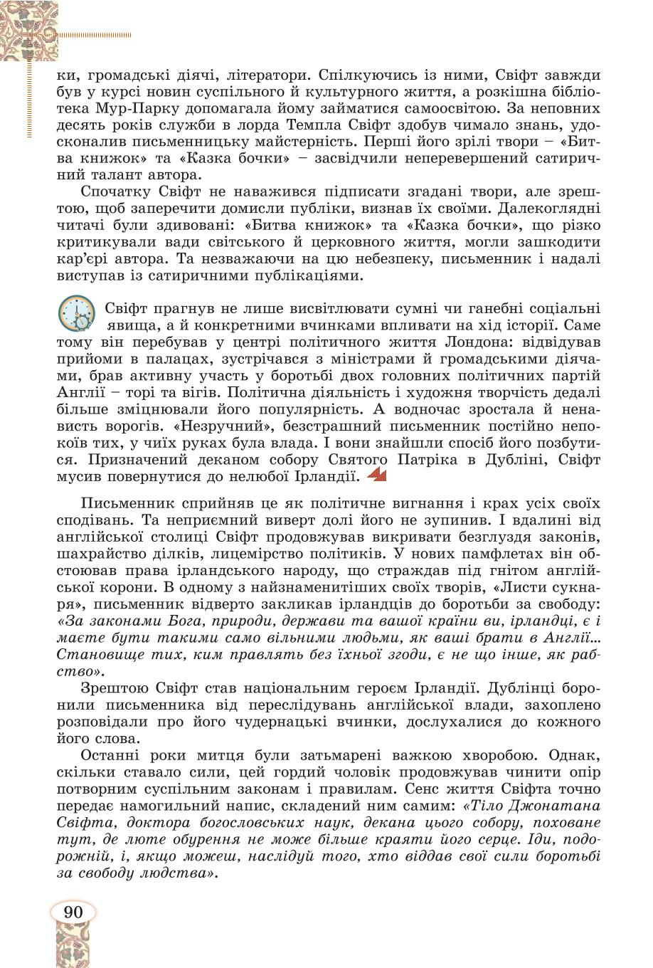 Мініатюра 90