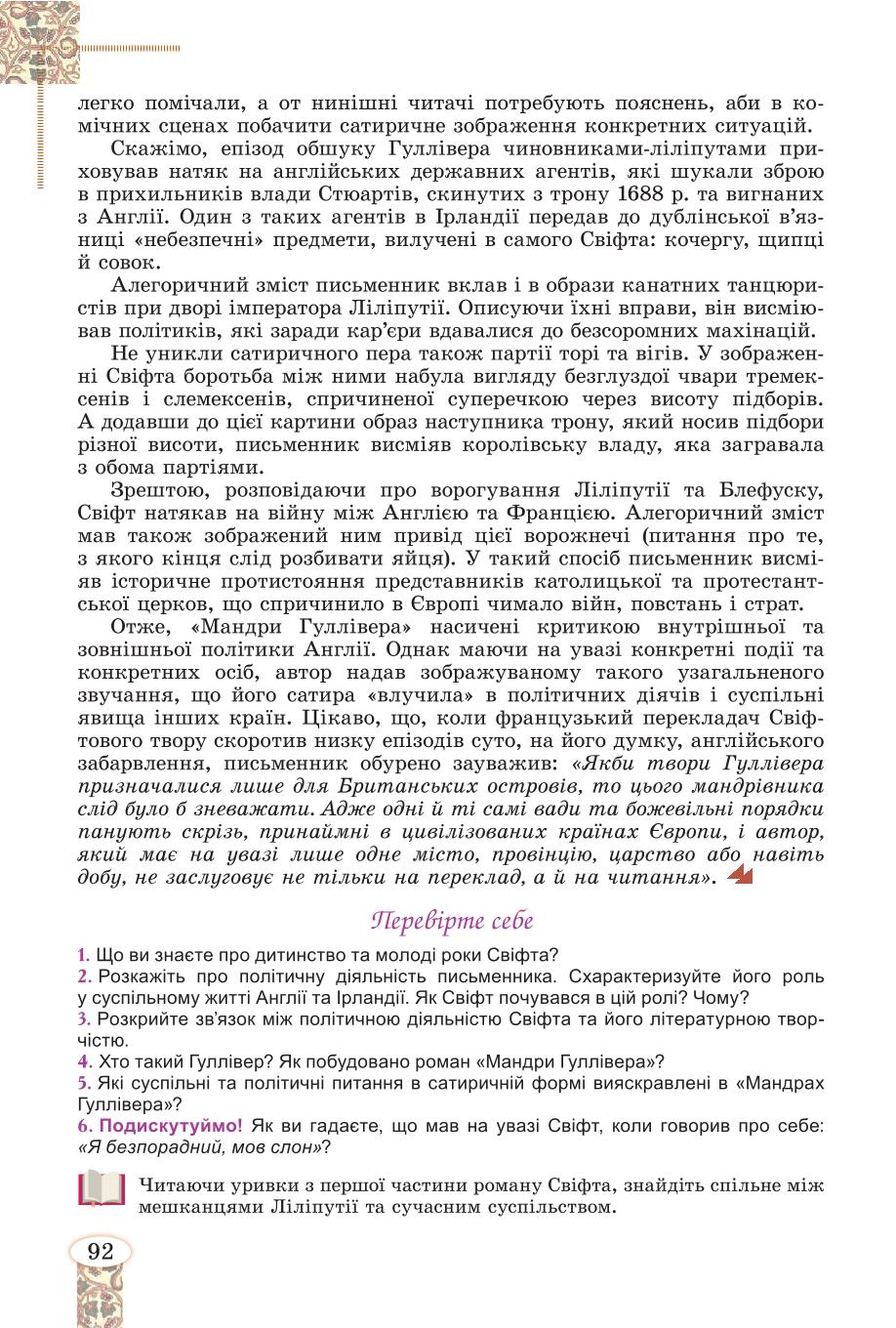 Мініатюра 92