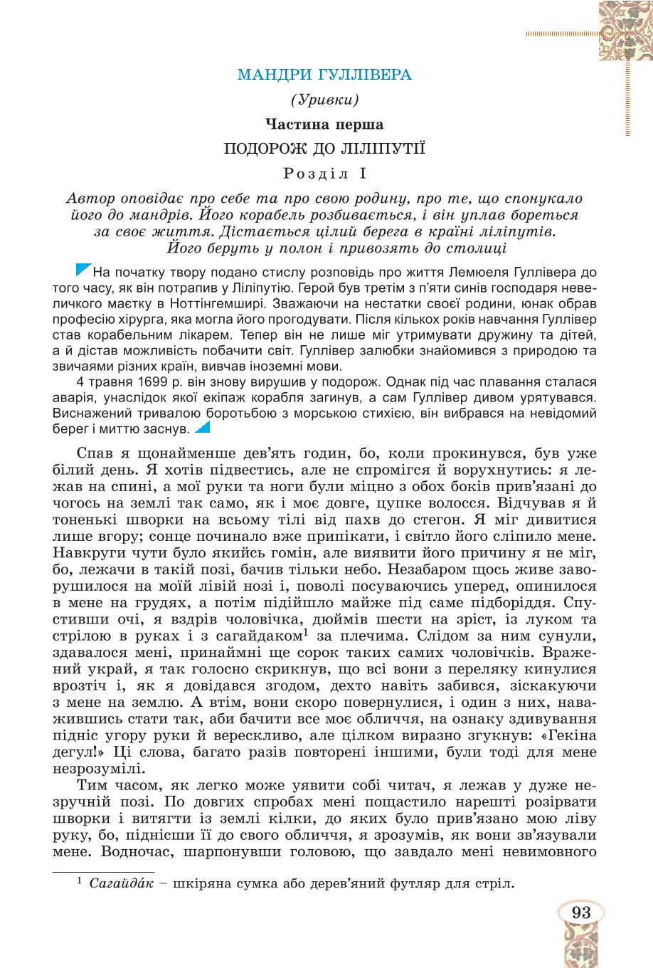 Мініатюра 93