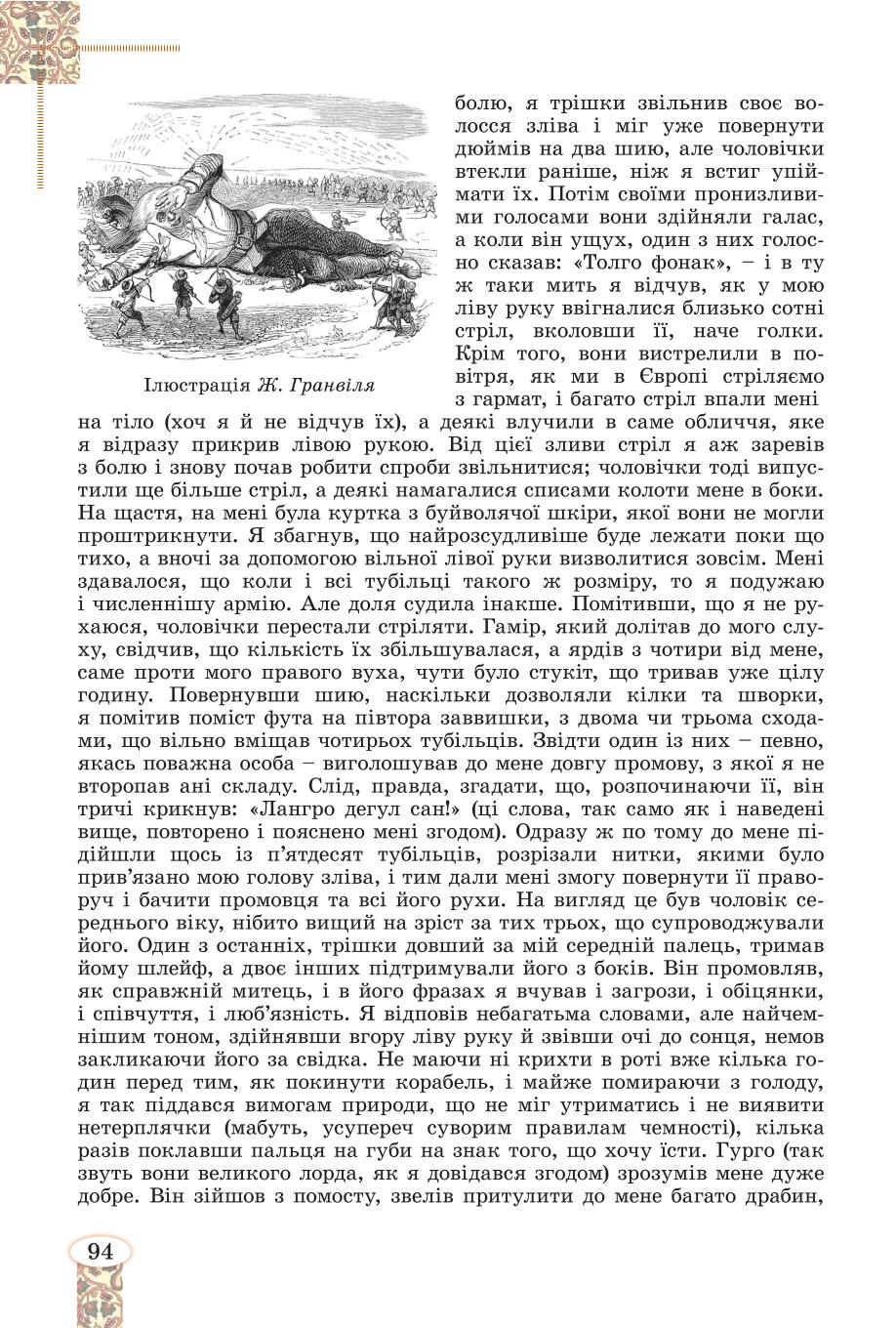 Мініатюра 94