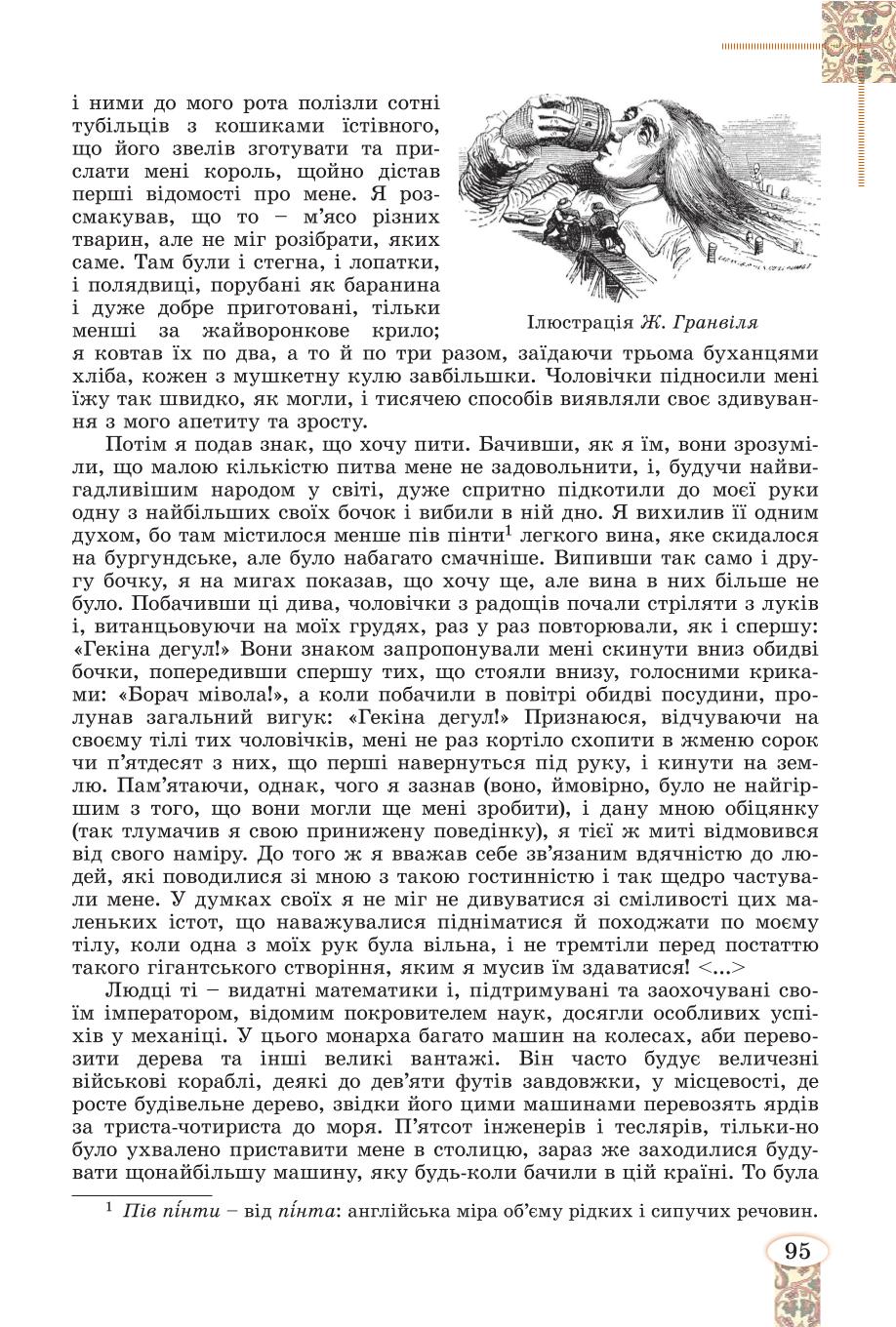 Мініатюра 95