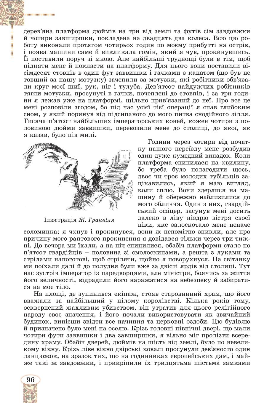 Мініатюра 96