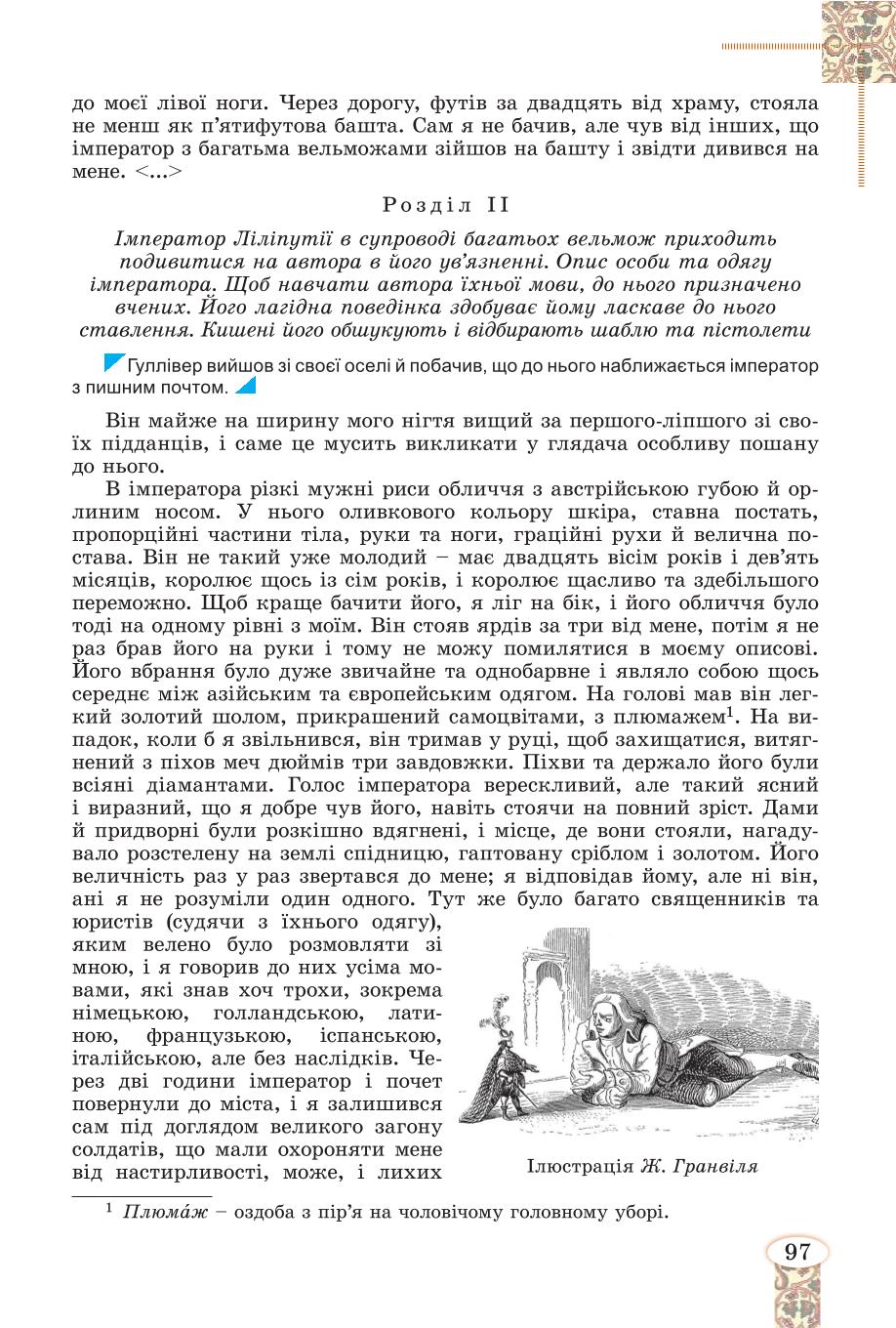 Мініатюра 97