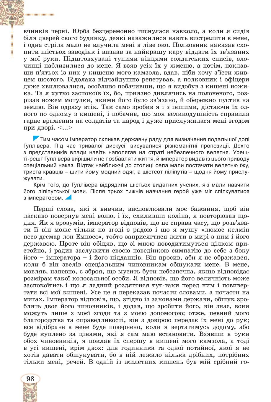 Мініатюра 98