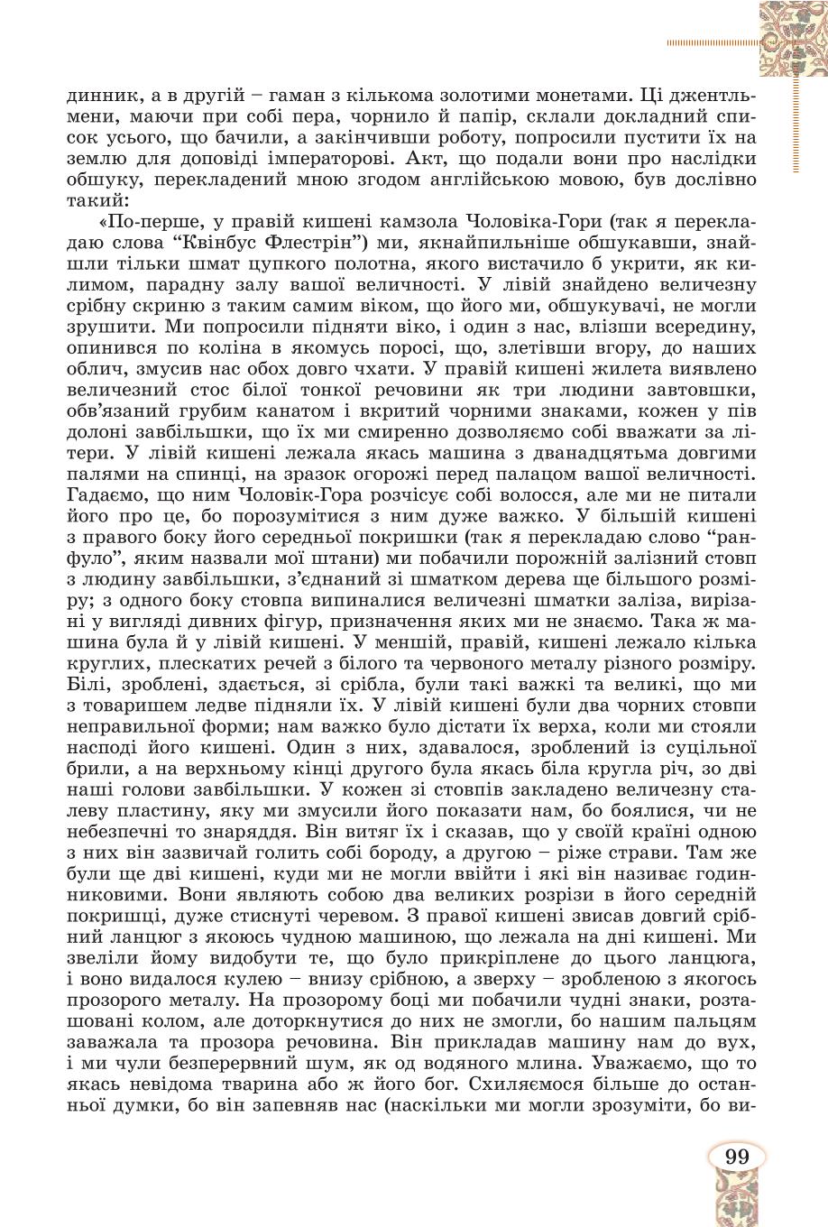 Мініатюра 99