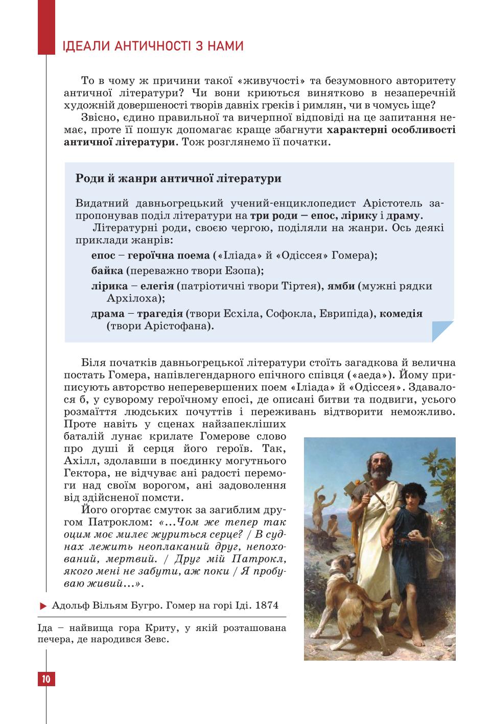 Мініатюра 10