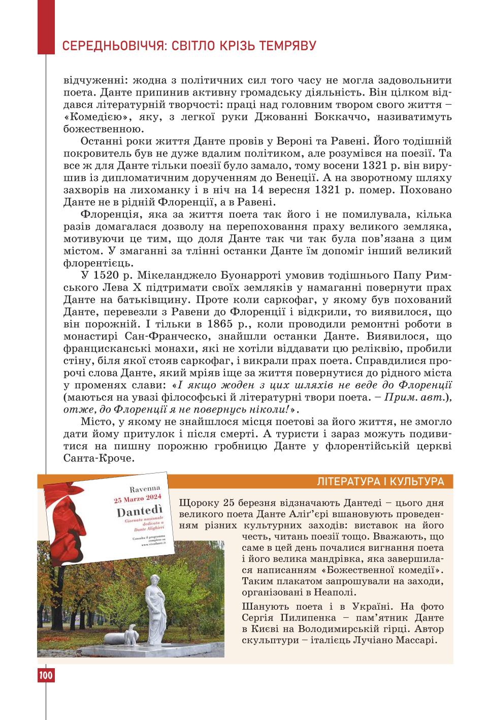 Мініатюра 100