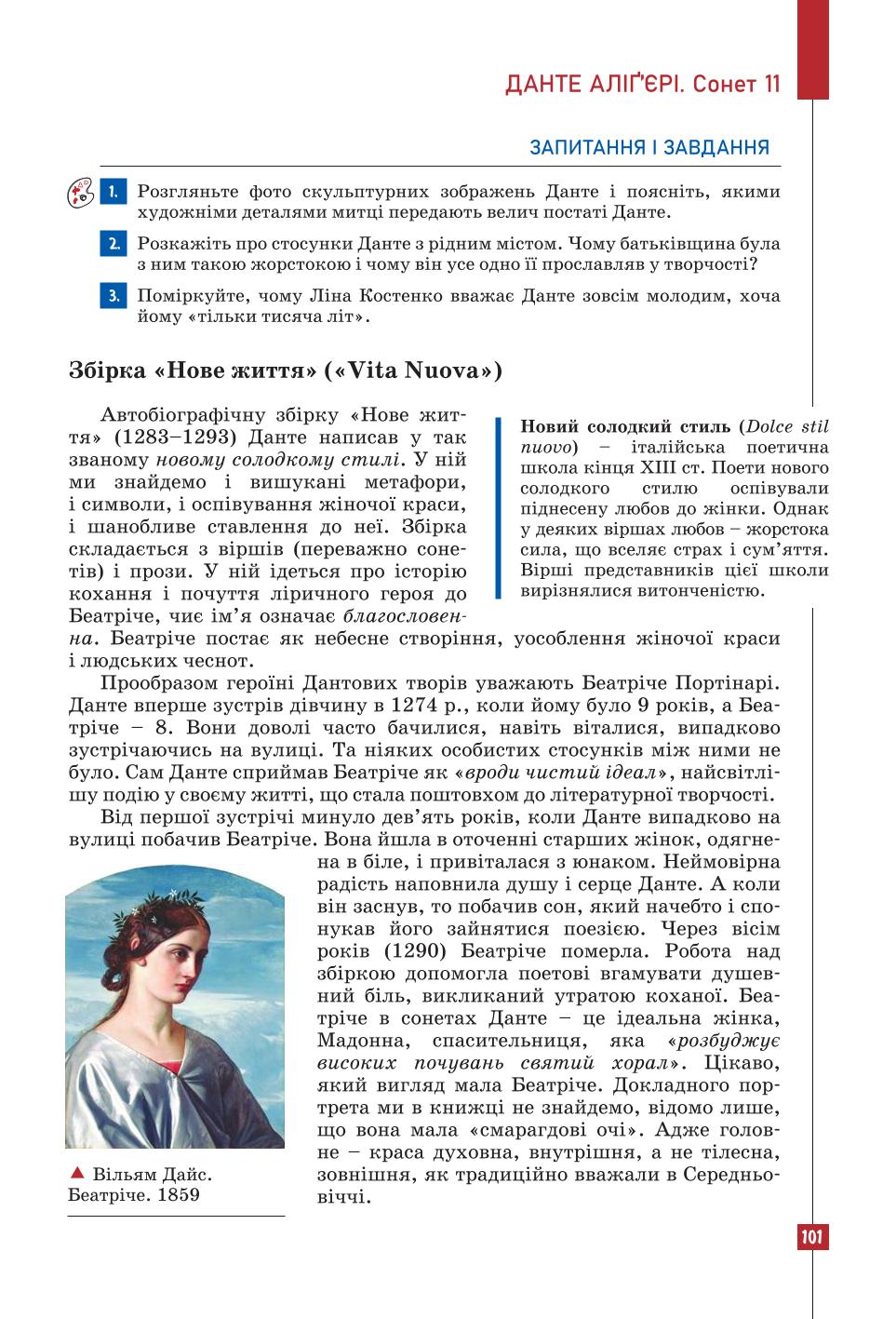 Мініатюра 101