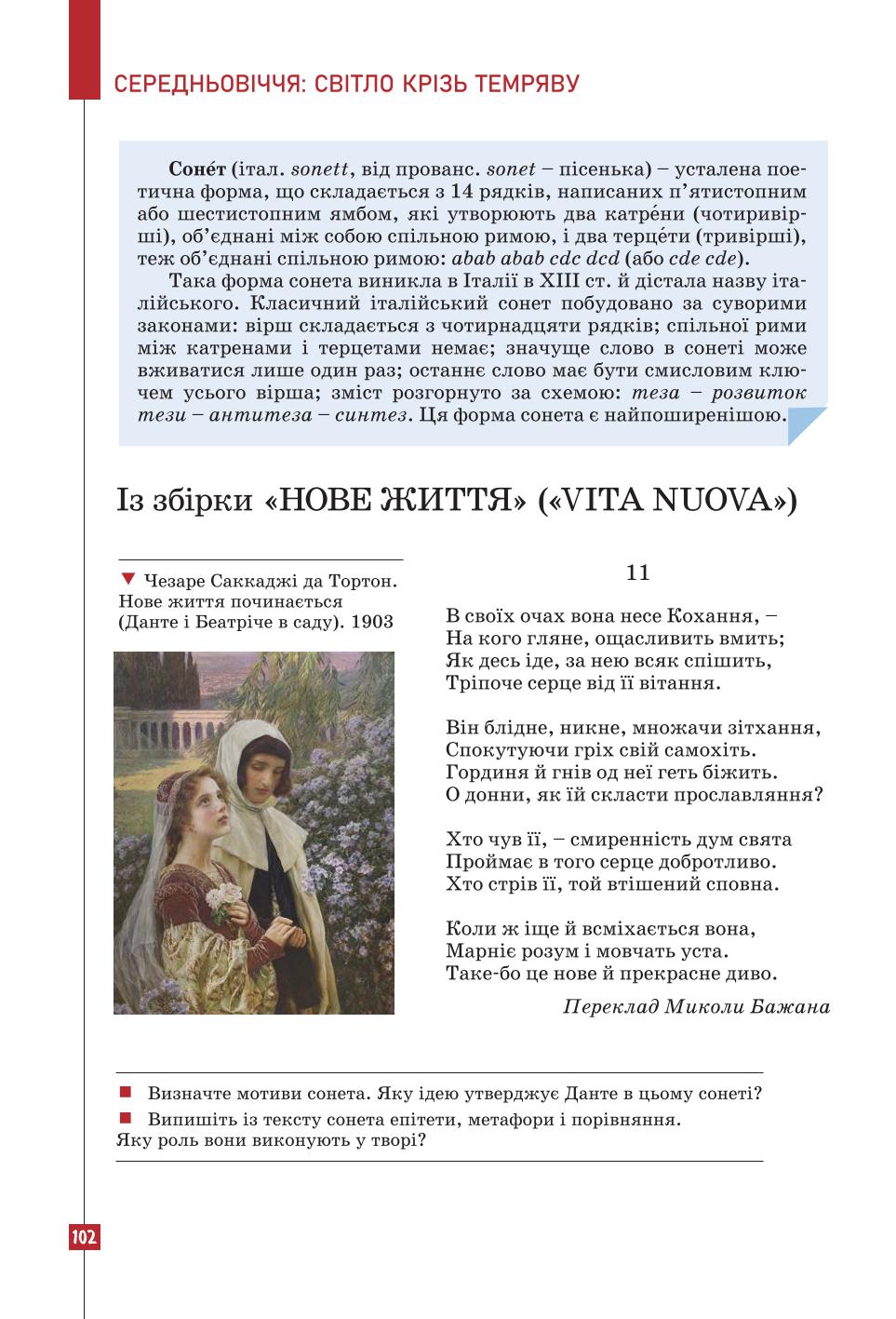 Мініатюра 102