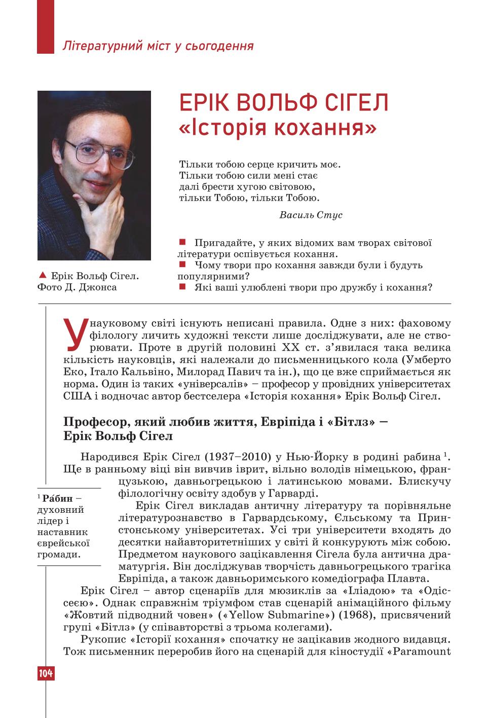 Мініатюра 104