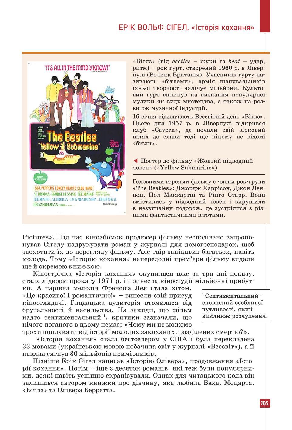 Мініатюра 105
