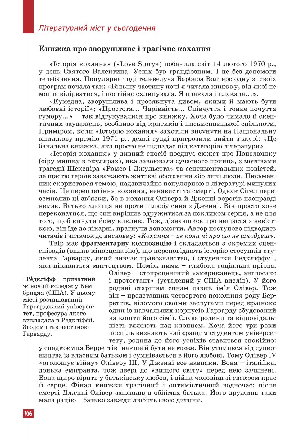 Мініатюра 106