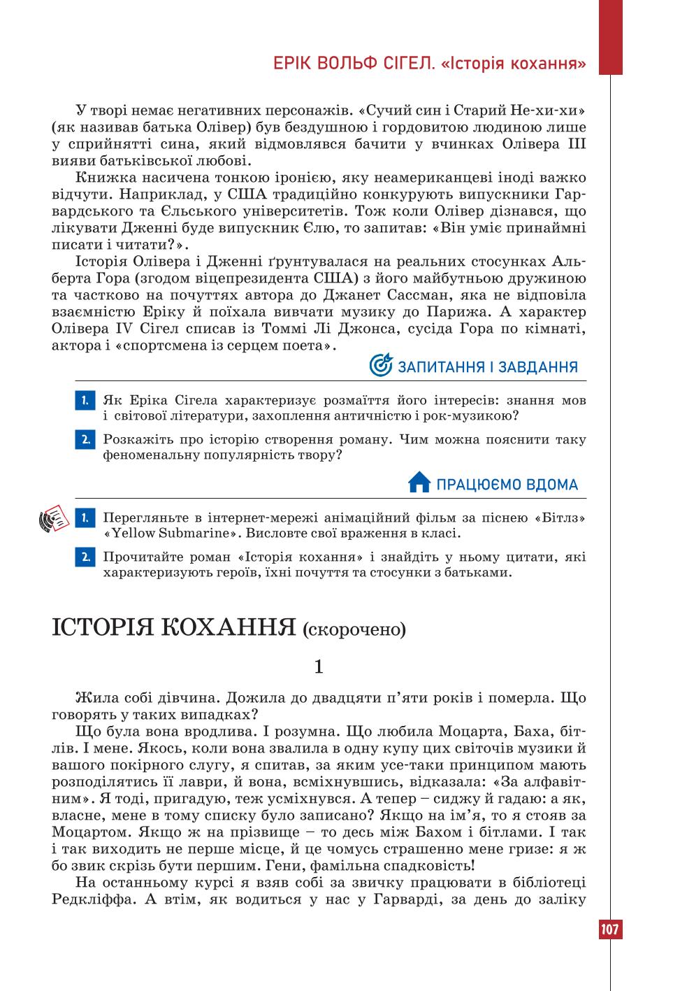Мініатюра 107