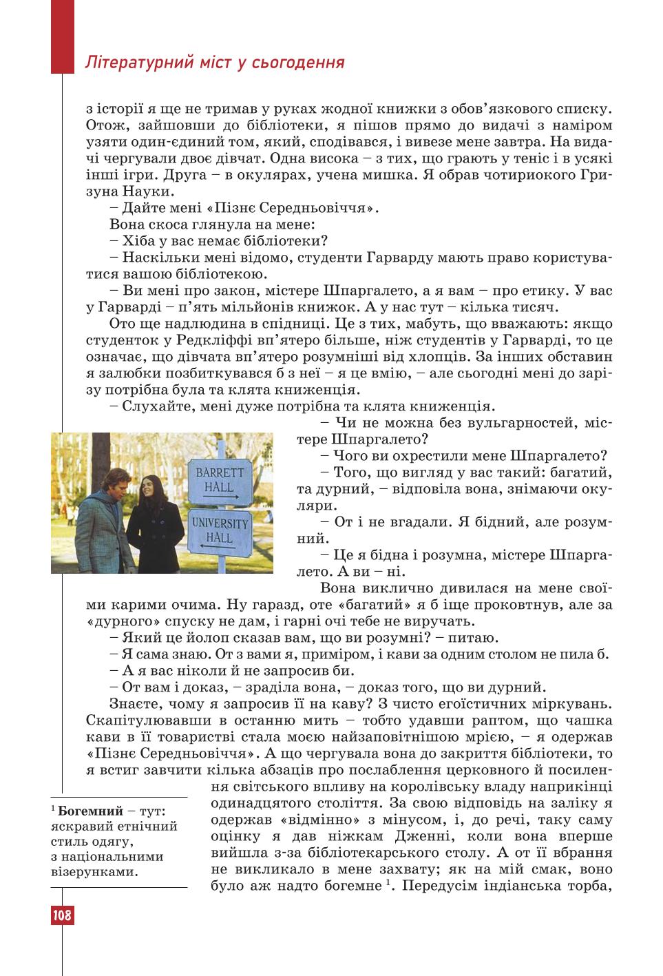 Мініатюра 108