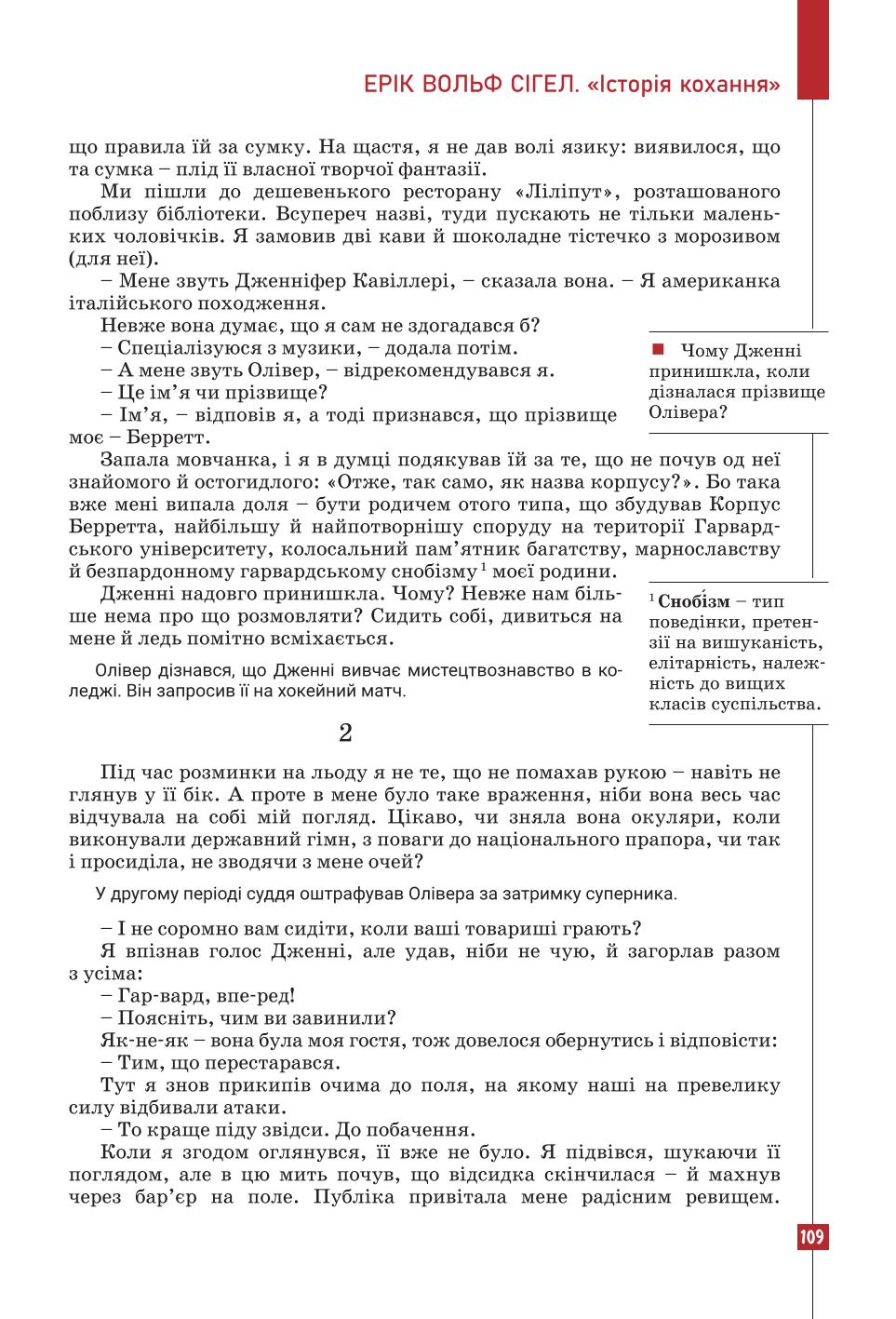 Мініатюра 109